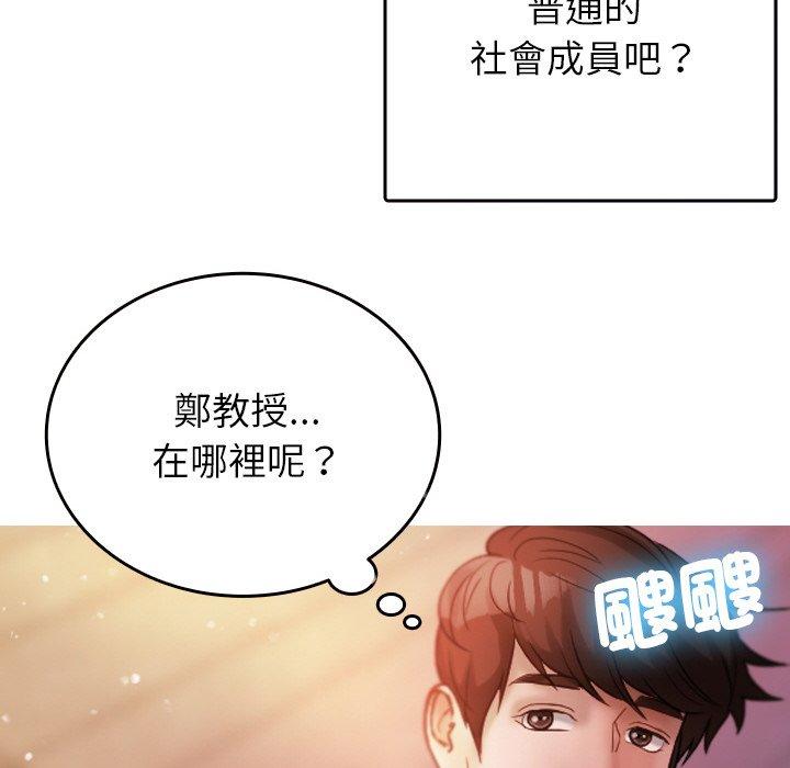 [韩国漫画] 寄生教授家 剧情,女学生#[148P]-83