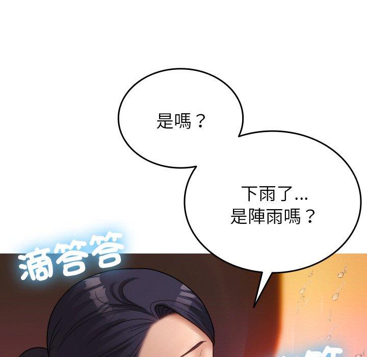 [韩国漫画] 寄生教授家 剧情,女学生#[144P]-77