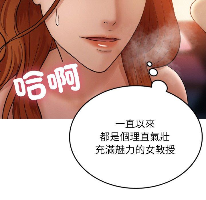 [韩国漫画] 寄生教授家 剧情,女学生#[140P]-84