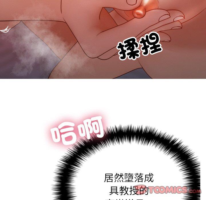 [韩国漫画] 寄生教授家 剧情,女学生#[140P]-86