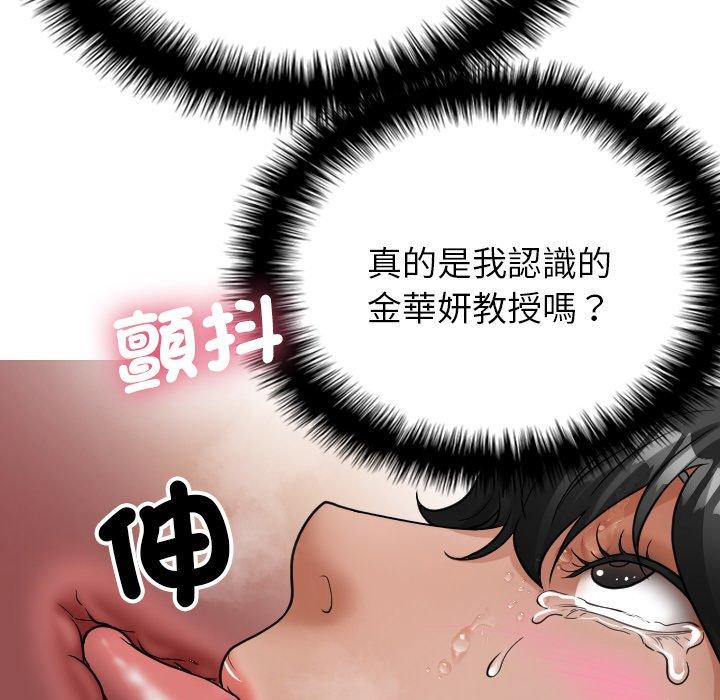 [韩国漫画] 寄生教授家 剧情,女学生#[140P]-89