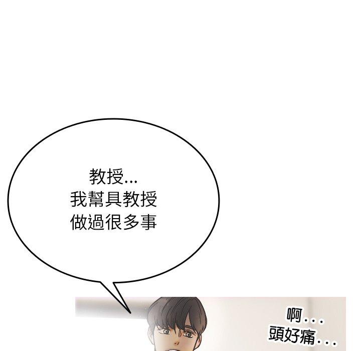 [韩国漫画] 寄生教授家 剧情,女学生#[158P]-21