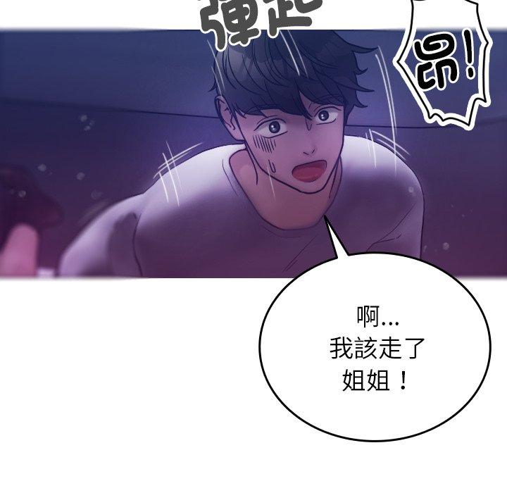 [韩国漫画] 寄生教授家 剧情,女学生#[152P]-10