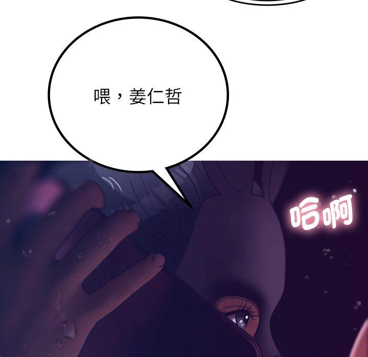 [韩国漫画] 寄生教授家 剧情,女学生#[152P]-125