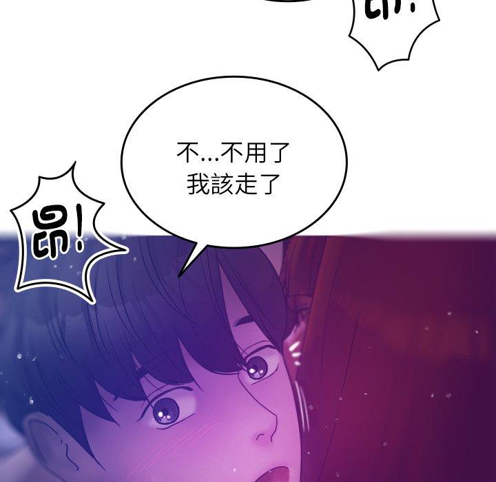 [韩国漫画] 寄生教授家 剧情,女学生#[152P]-18