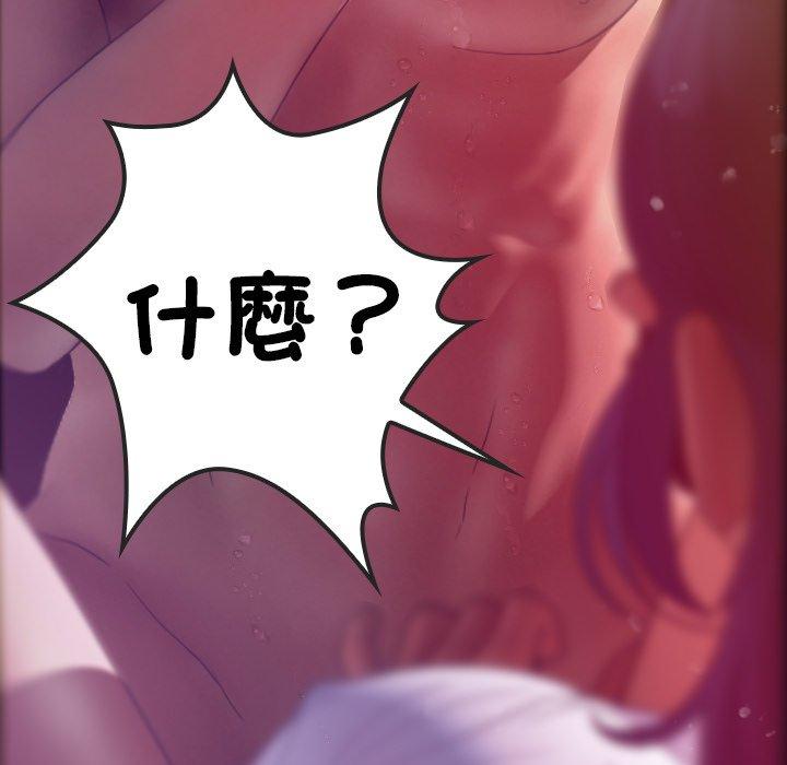 [韩国漫画] 寄生教授家 剧情,女学生#[147P]-58