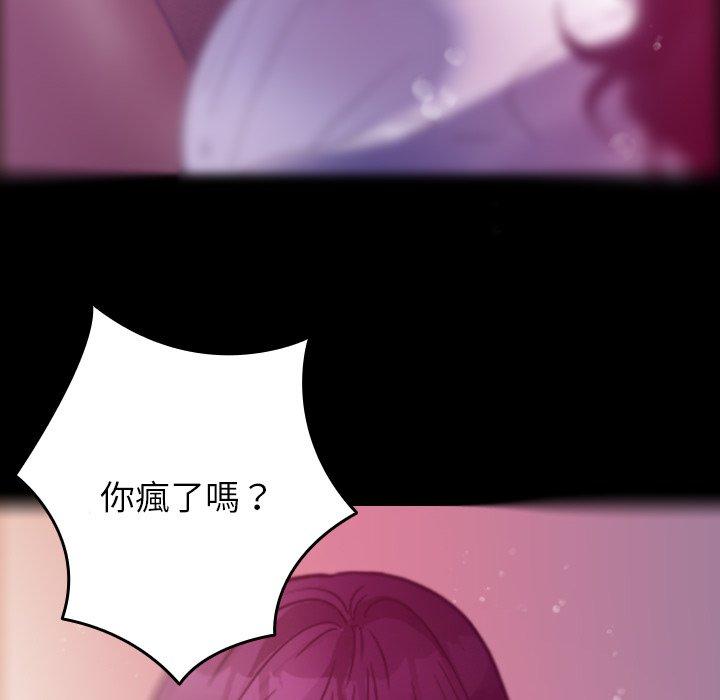 [韩国漫画] 寄生教授家 剧情,女学生#[147P]-59