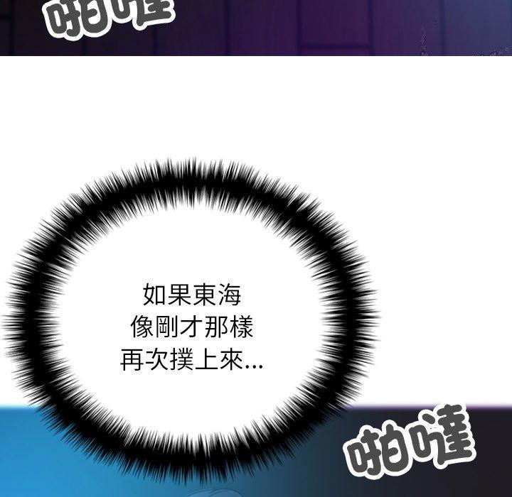 [韩国漫画] 寄生教授家 剧情,女学生#[154P]-15