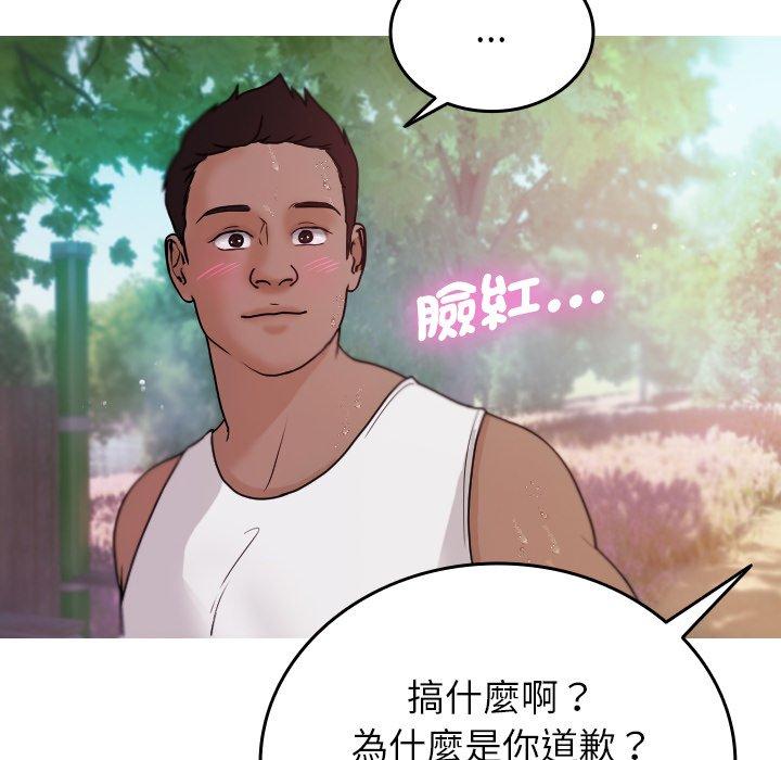 [韩国漫画] 寄生教授家 剧情,女学生#[137P]-65