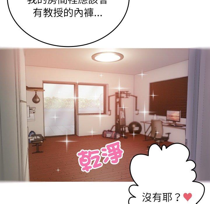 [韩国漫画] 寄生教授家 剧情,女学生#[161P]-69