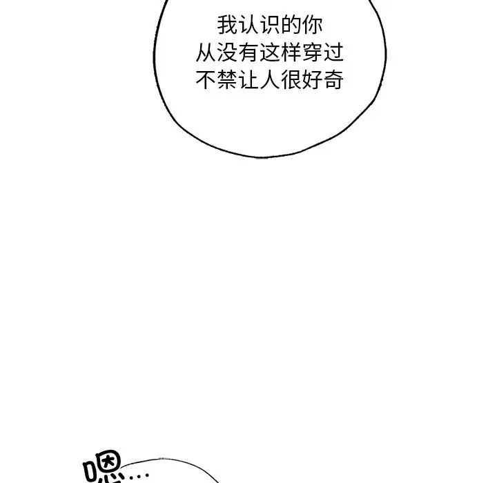 [韩国漫画] 首尔行 剧情,青年#[138P]-100