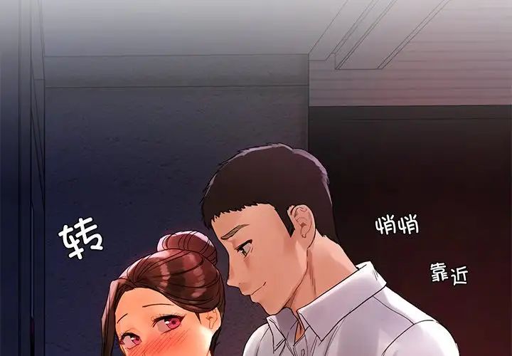 [韩国漫画] 首尔行 剧情,青年#[139P]-2