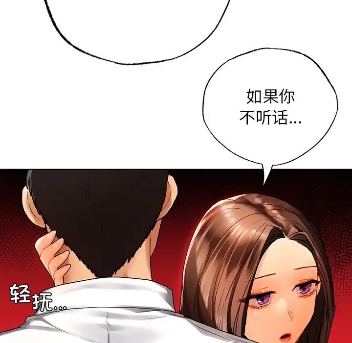 [韩国漫画] 首尔行 剧情,青年#[130P]-60