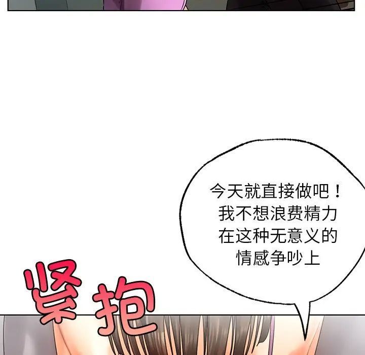 [韩国漫画] 首尔行 剧情,青年#[130P]-90