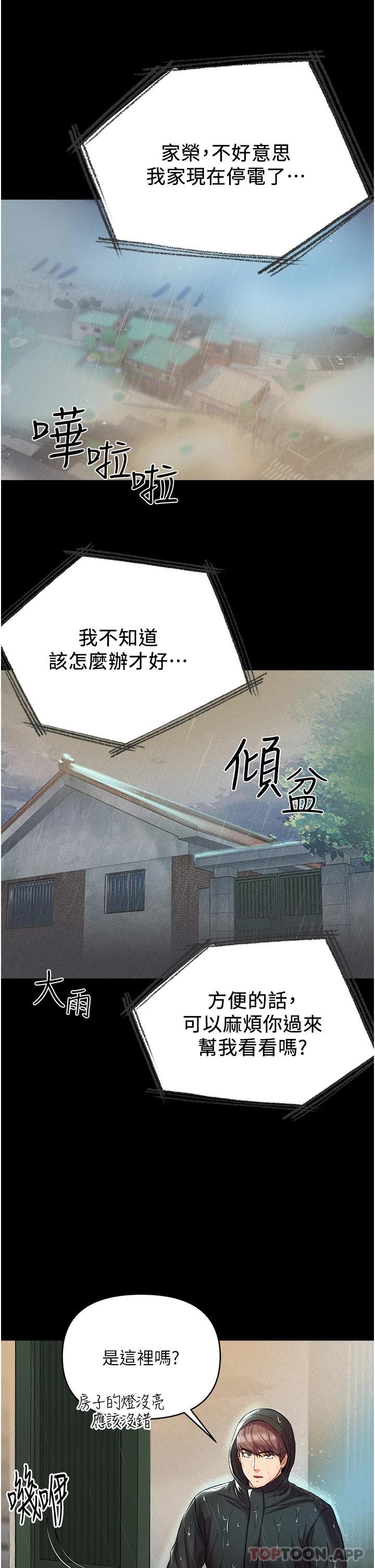[韩国漫画] 第一大弟子 奇幻,熟女人妻,巨乳大奶#[41P]-22