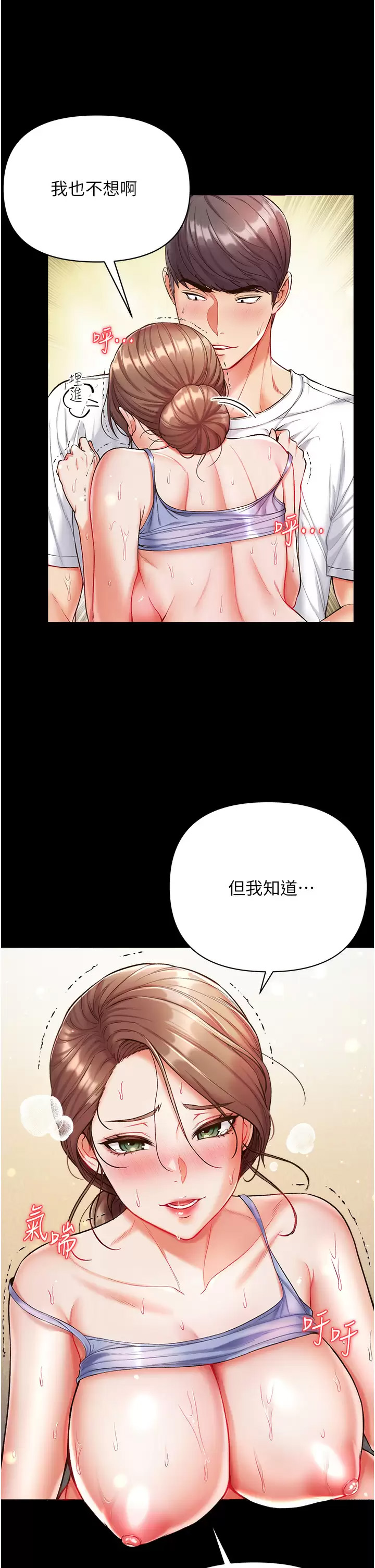 [韩国漫画] 第一大弟子 奇幻,熟女人妻,巨乳大奶#[43P]-18