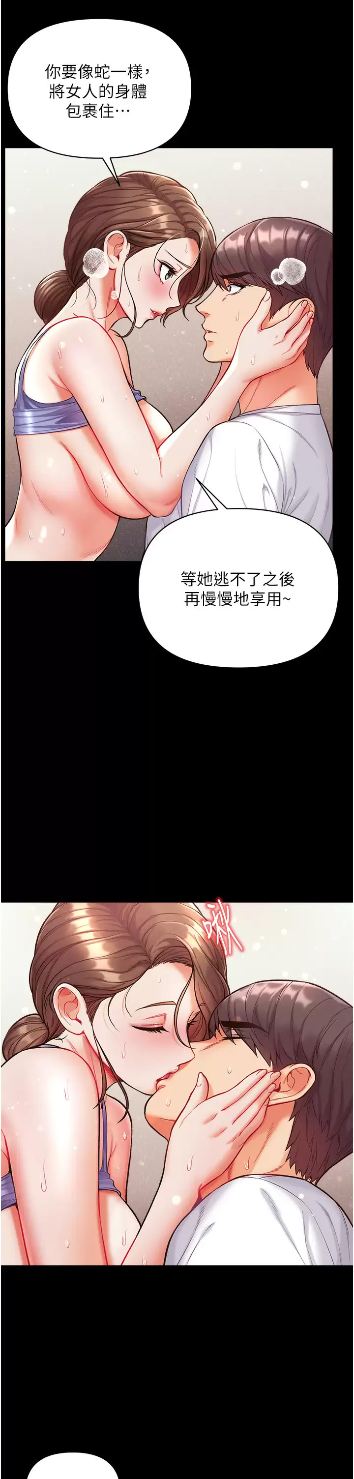 [韩国漫画] 第一大弟子 奇幻,熟女人妻,巨乳大奶#[43P]-27
