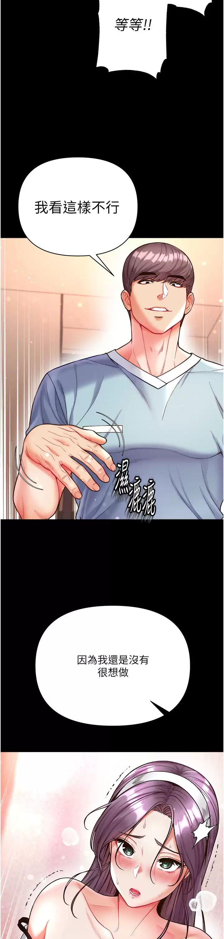 [韩国漫画] 第一大弟子 奇幻,熟女人妻,巨乳大奶#[42P]-21