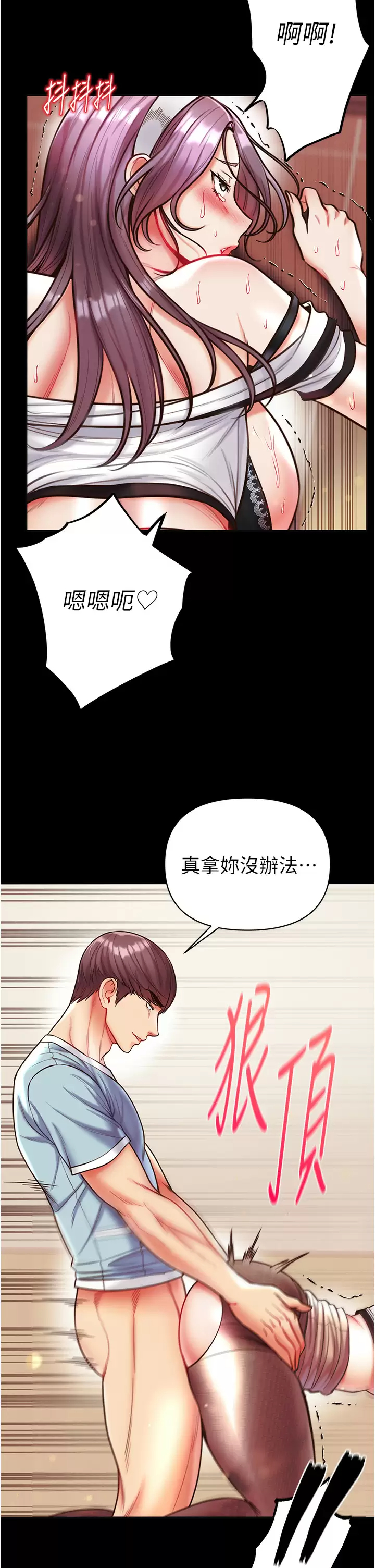 [韩国漫画] 第一大弟子 奇幻,熟女人妻,巨乳大奶#[40P]-33