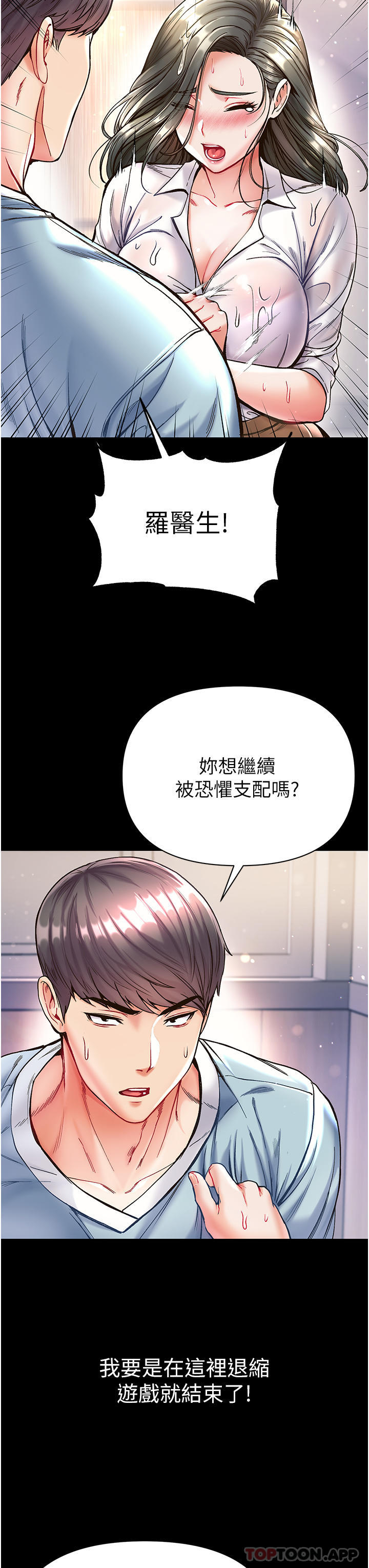 [韩国漫画] 第一大弟子 奇幻,熟女人妻,巨乳大奶#[38P]-25