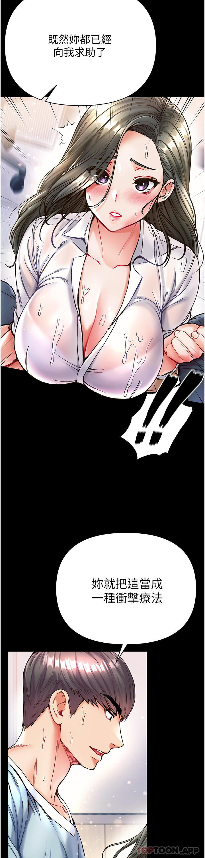 [韩国漫画] 第一大弟子 奇幻,熟女人妻,巨乳大奶#[38P]-26