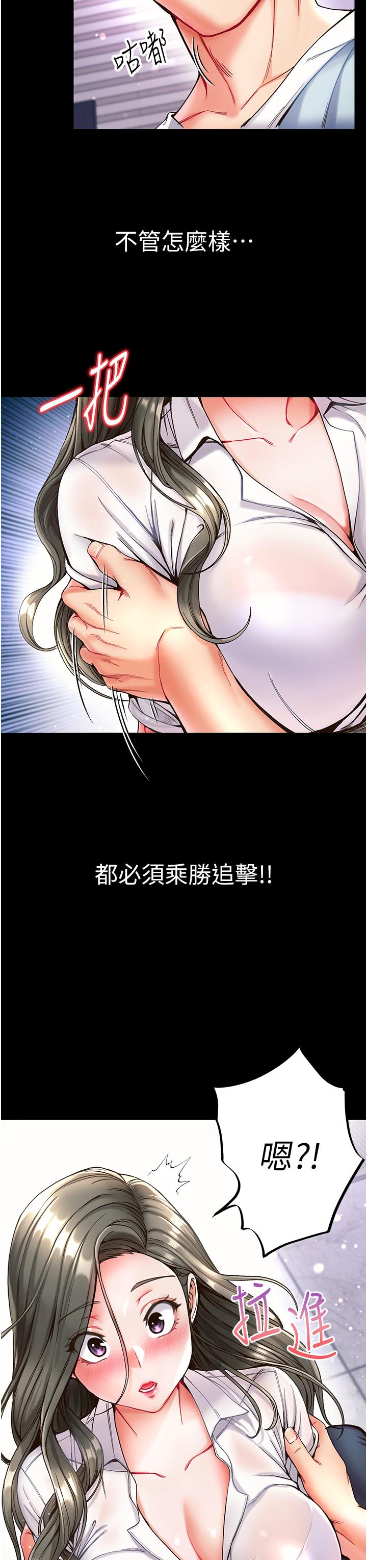 [韩国漫画] 第一大弟子 奇幻,熟女人妻,巨乳大奶#[39P]-11