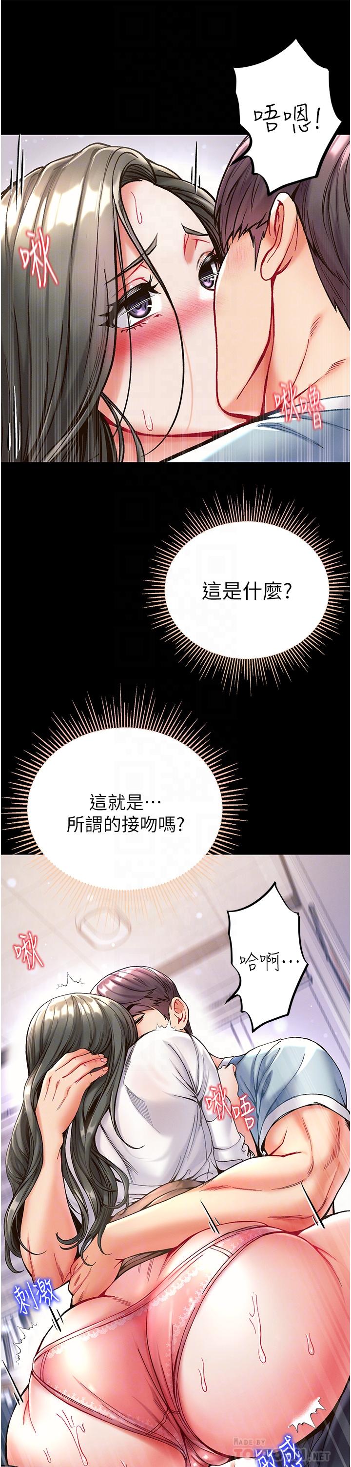 [韩国漫画] 第一大弟子 奇幻,熟女人妻,巨乳大奶#[39P]-14