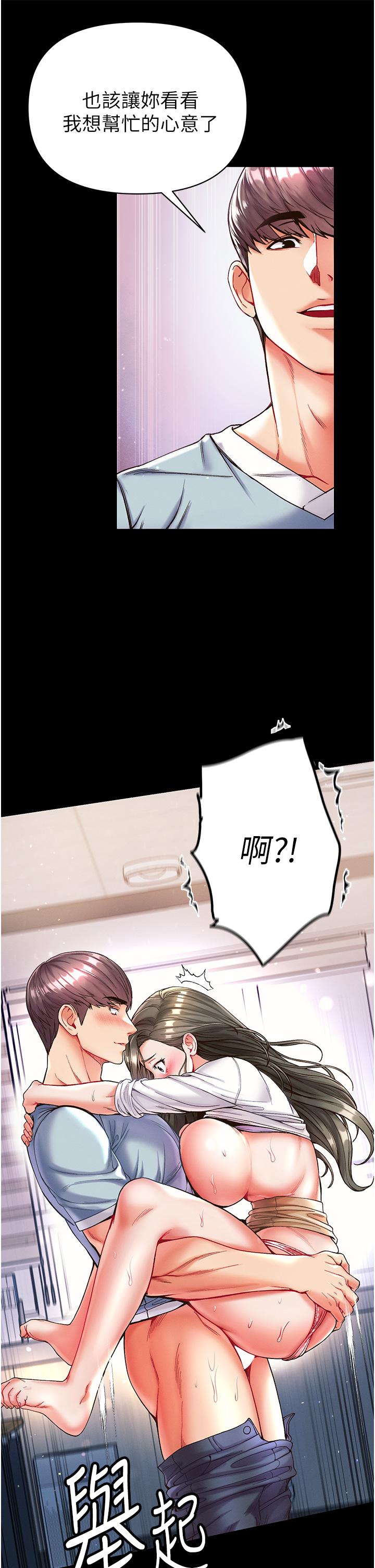 [韩国漫画] 第一大弟子 奇幻,熟女人妻,巨乳大奶#[39P]-19