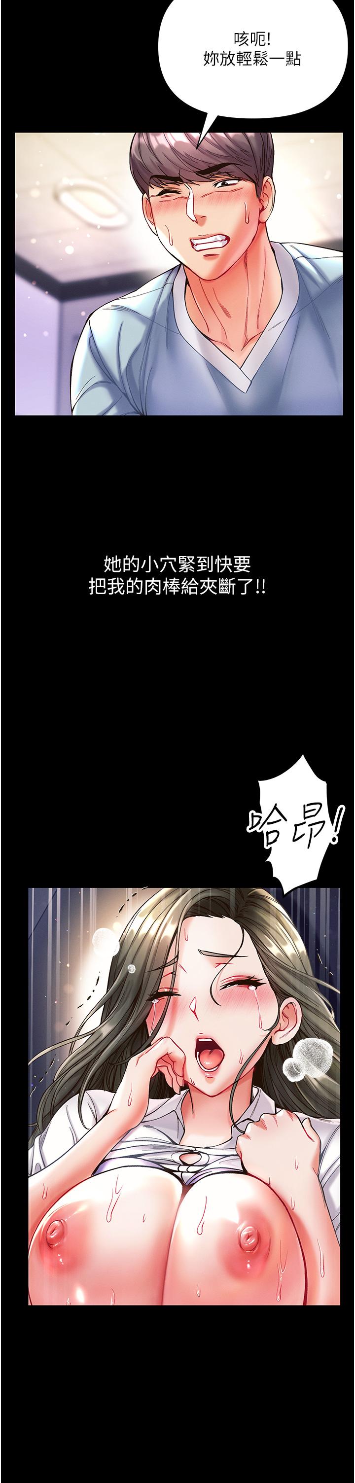 [韩国漫画] 第一大弟子 奇幻,熟女人妻,巨乳大奶#[39P]-25