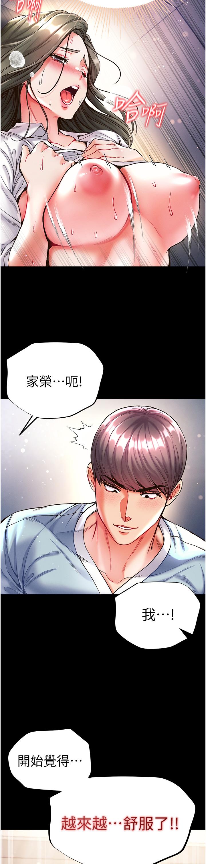 [韩国漫画] 第一大弟子 奇幻,熟女人妻,巨乳大奶#[39P]-37