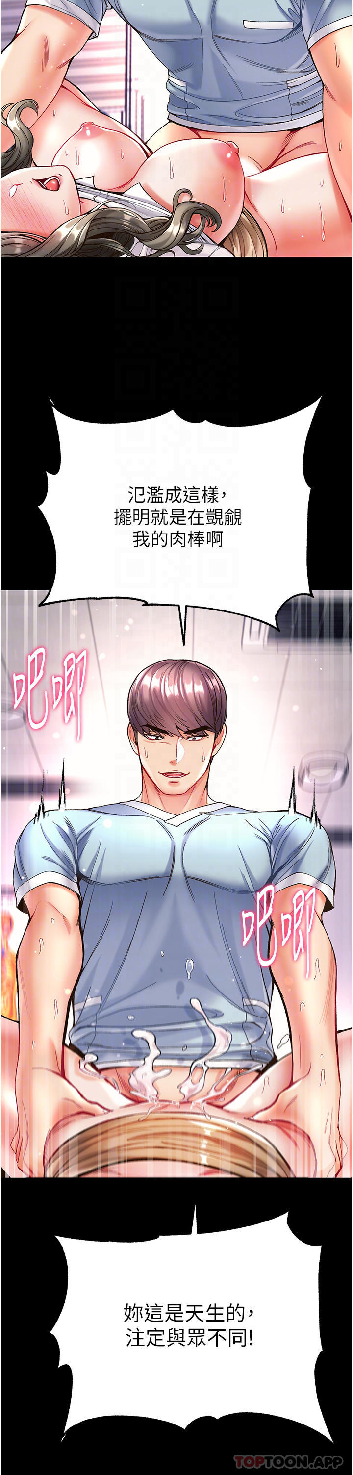 [韩国漫画] 第一大弟子 奇幻,熟女人妻,巨乳大奶#[36P]-12