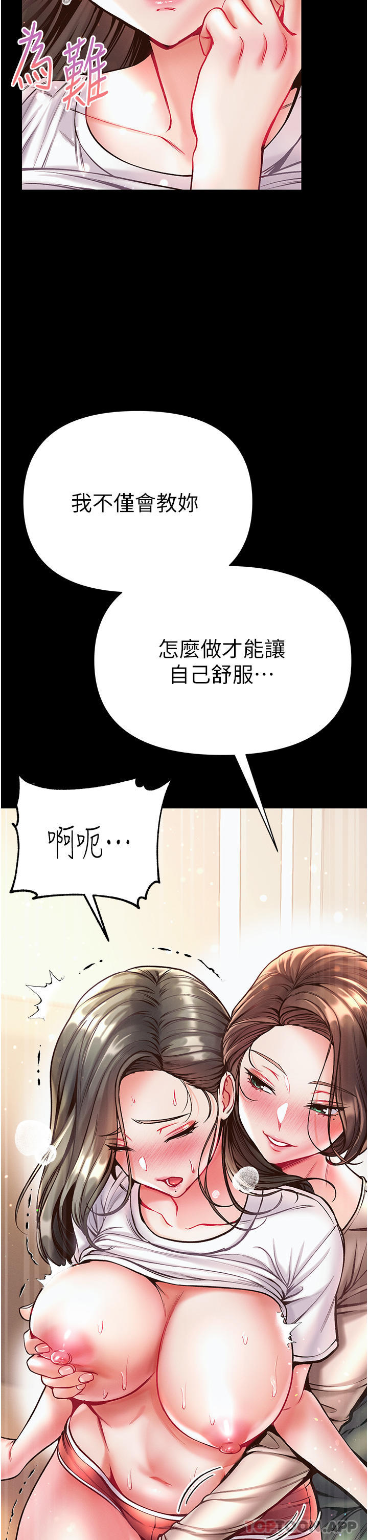 [韩国漫画] 第一大弟子 奇幻,熟女人妻,巨乳大奶#[52P]-38
