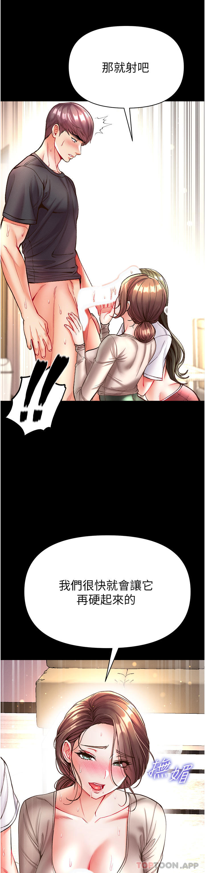 [韩国漫画] 第一大弟子 奇幻,熟女人妻,巨乳大奶#[46P]-11