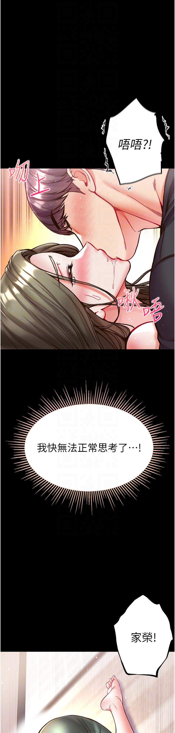 [韩国漫画] 第一大弟子 奇幻,熟女人妻,巨乳大奶#[50P]-10