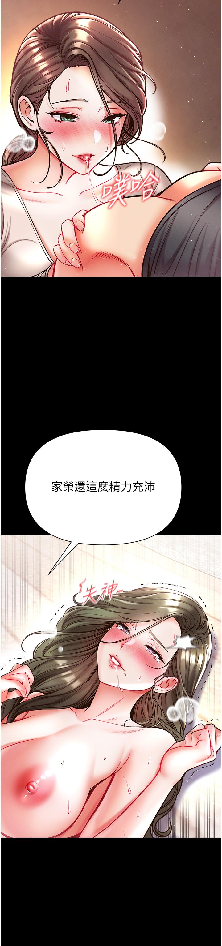 [韩国漫画] 第一大弟子 奇幻,熟女人妻,巨乳大奶#[50P]-12