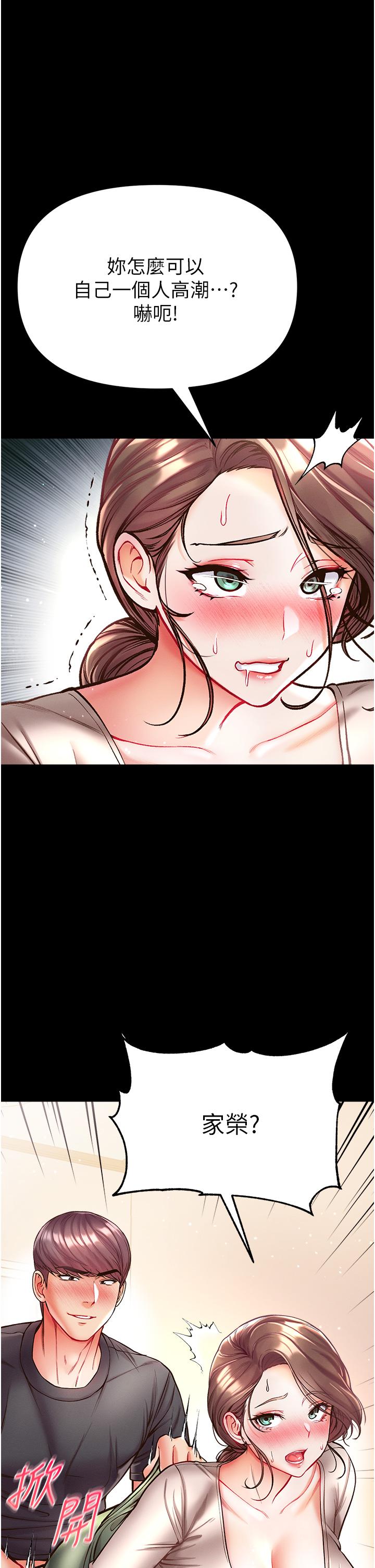 [韩国漫画] 第一大弟子 奇幻,熟女人妻,巨乳大奶#[50P]-13