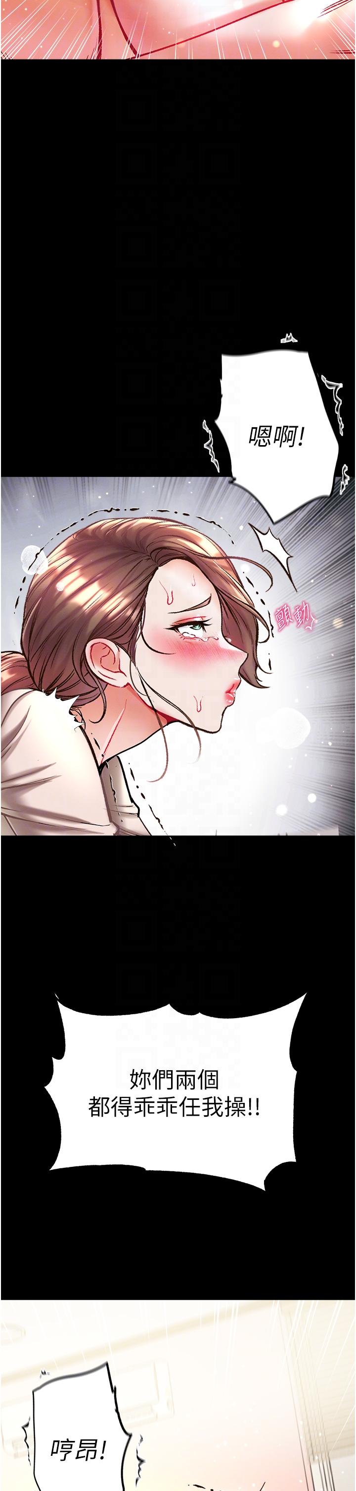 [韩国漫画] 第一大弟子 奇幻,熟女人妻,巨乳大奶#[50P]-26