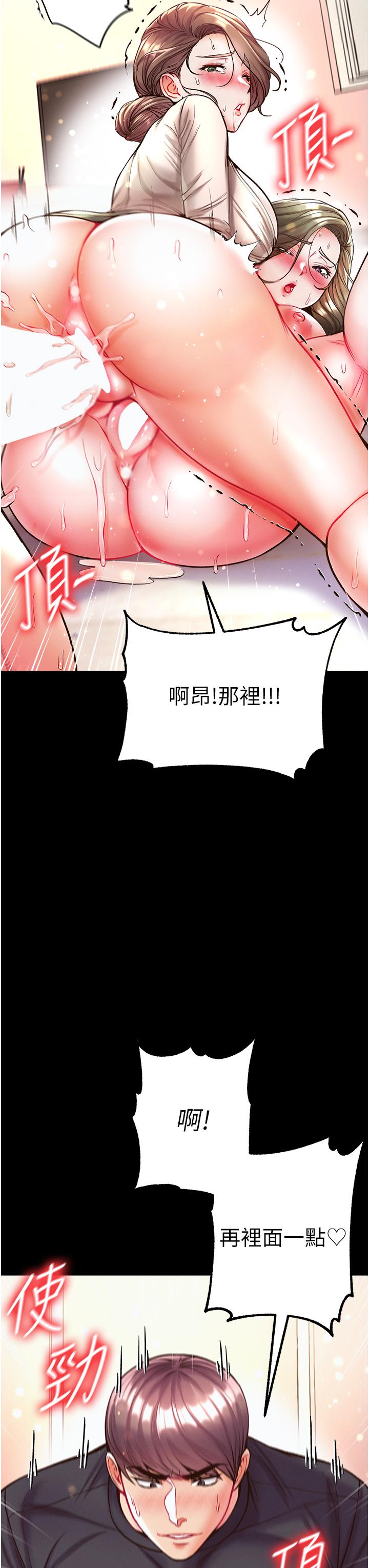 [韩国漫画] 第一大弟子 奇幻,熟女人妻,巨乳大奶#[50P]-27