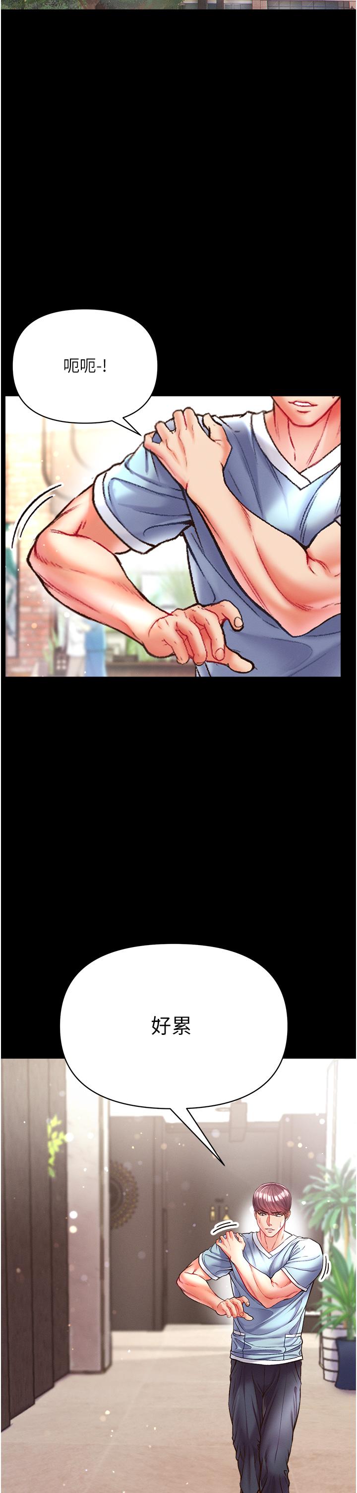 [韩国漫画] 第一大弟子 奇幻,熟女人妻,巨乳大奶#[50P]-43