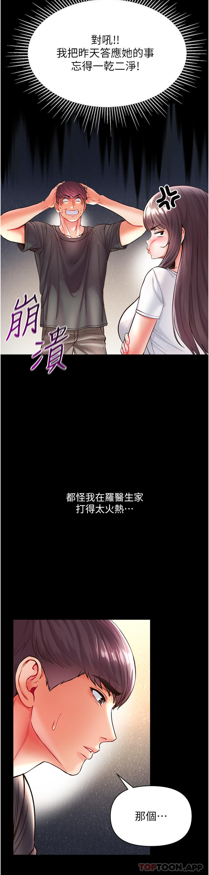 [韩国漫画] 第一大弟子 奇幻,熟女人妻,巨乳大奶#[42P]-36