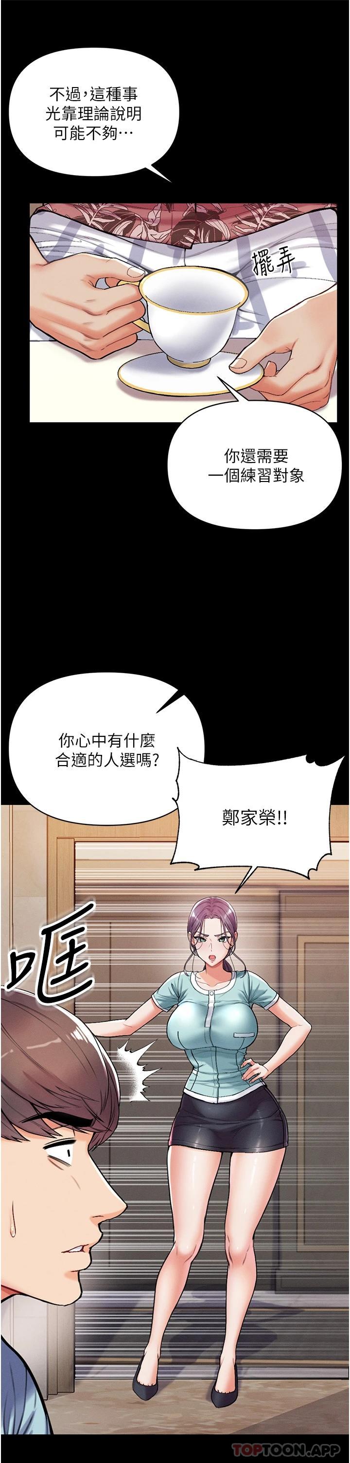 [韩国漫画] 第一大弟子 奇幻,熟女人妻,巨乳大奶#[52P]-15