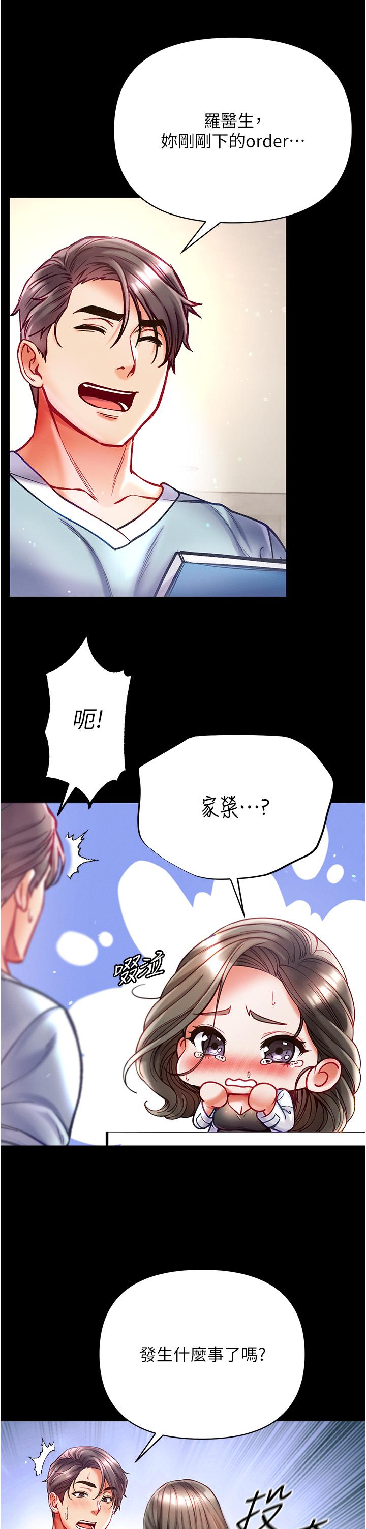[韩国漫画] 第一大弟子 奇幻,熟女人妻,巨乳大奶#[42P]-15