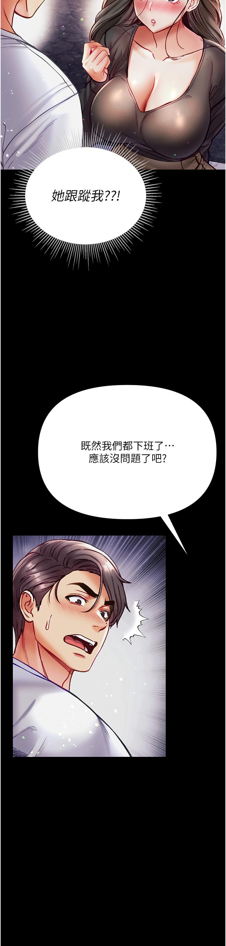 [韩国漫画] 第一大弟子 奇幻,熟女人妻,巨乳大奶#[42P]-40