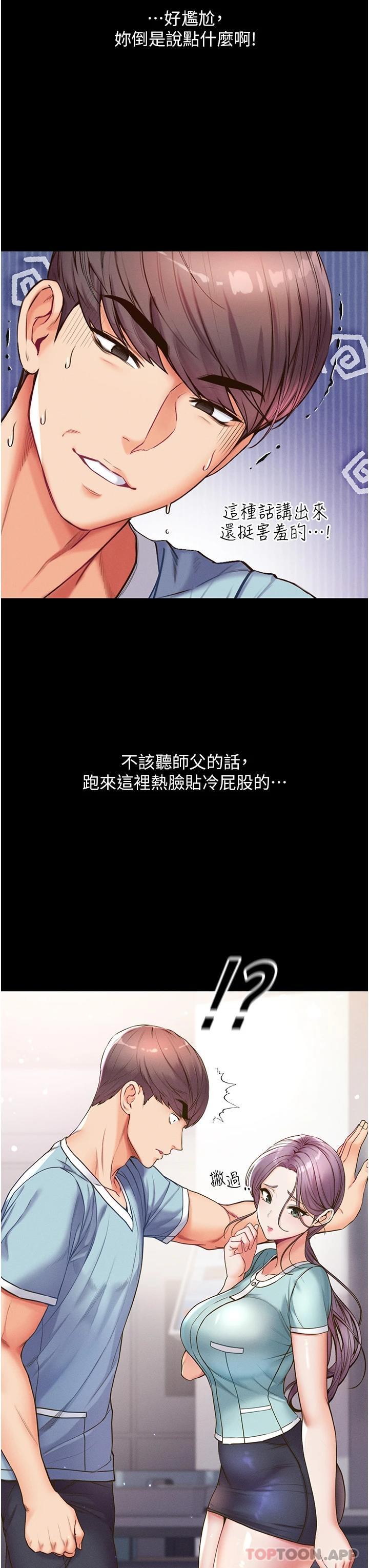 [韩国漫画] 第一大弟子 奇幻,熟女人妻,巨乳大奶#[49P]-28