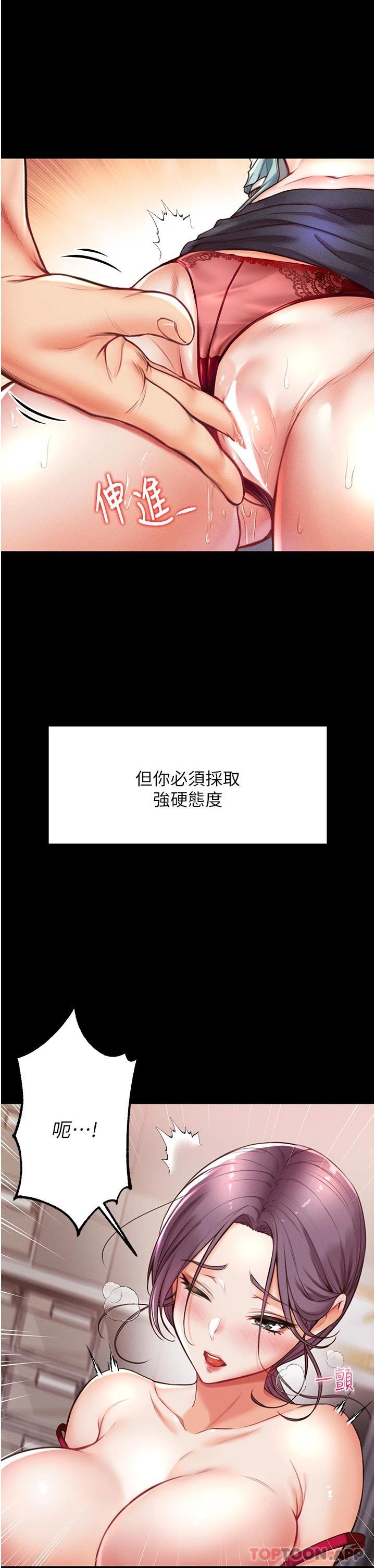 [韩国漫画] 第一大弟子 奇幻,熟女人妻,巨乳大奶#[49P]-41