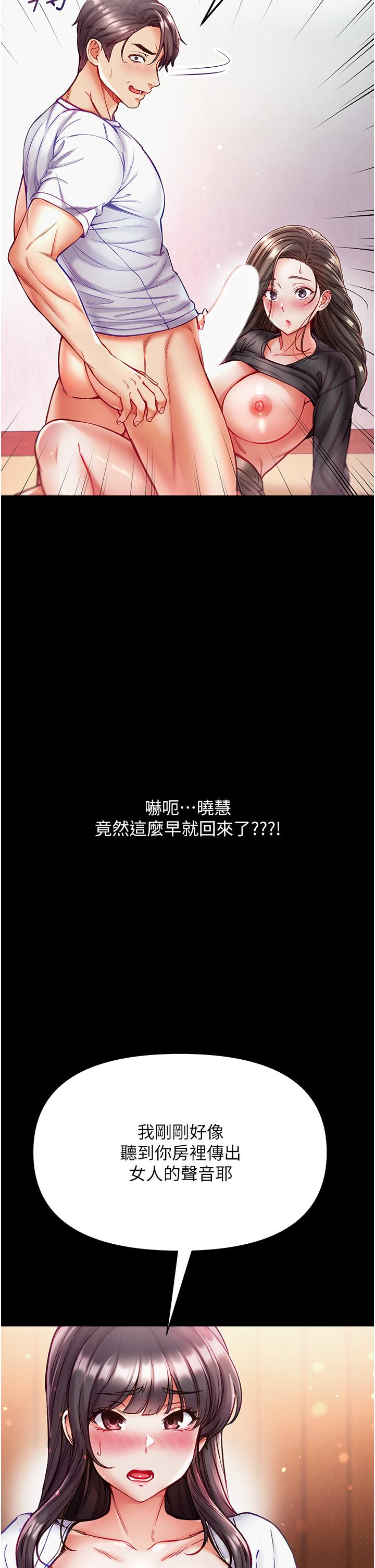 [韩国漫画] 第一大弟子 奇幻,熟女人妻,巨乳大奶#[45P]-39