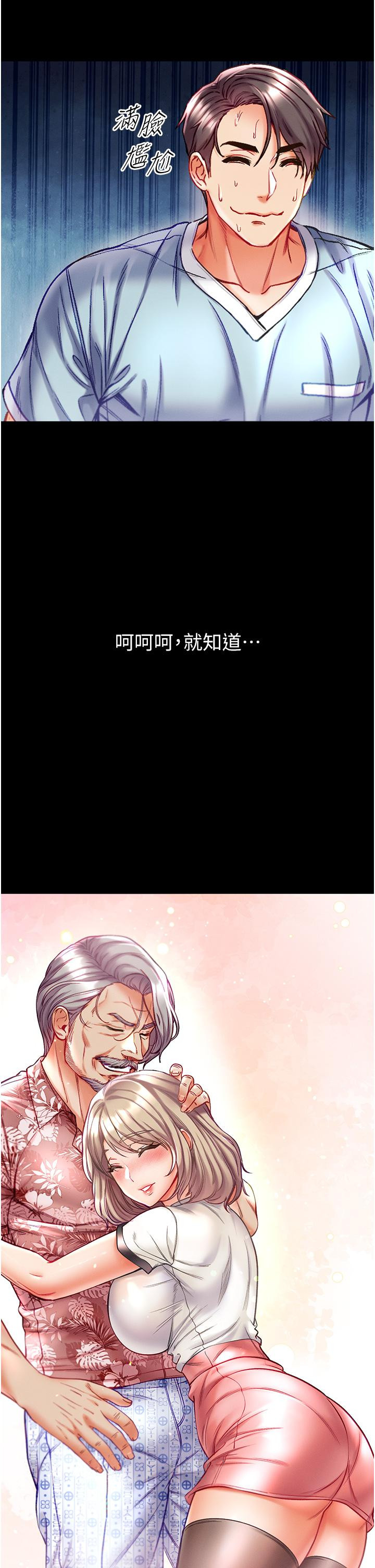 [韩国漫画] 第一大弟子 奇幻,熟女人妻,巨乳大奶#[39P]-38