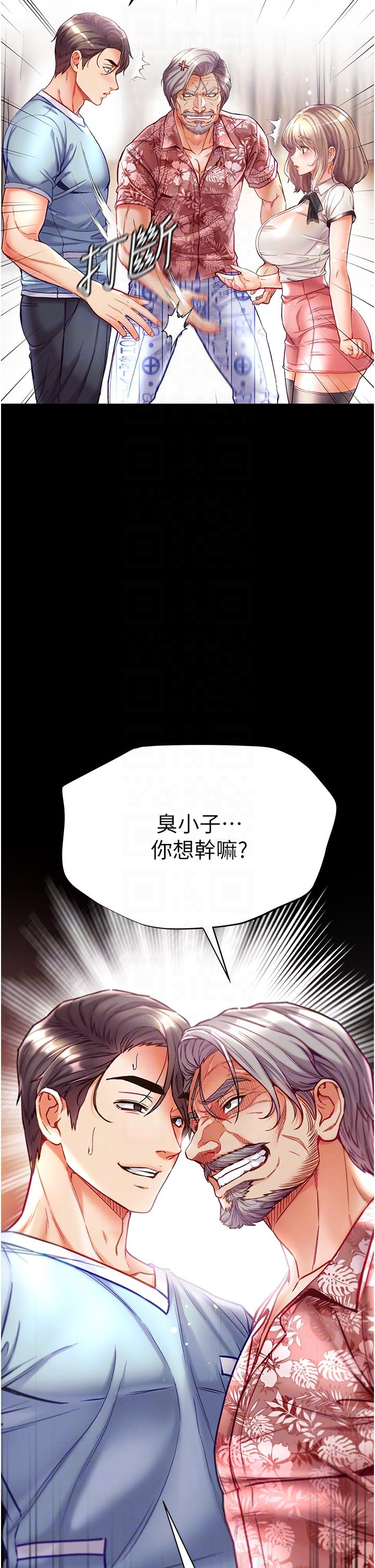 [韩国漫画] 第一大弟子 奇幻,熟女人妻,巨乳大奶#[42P]-10