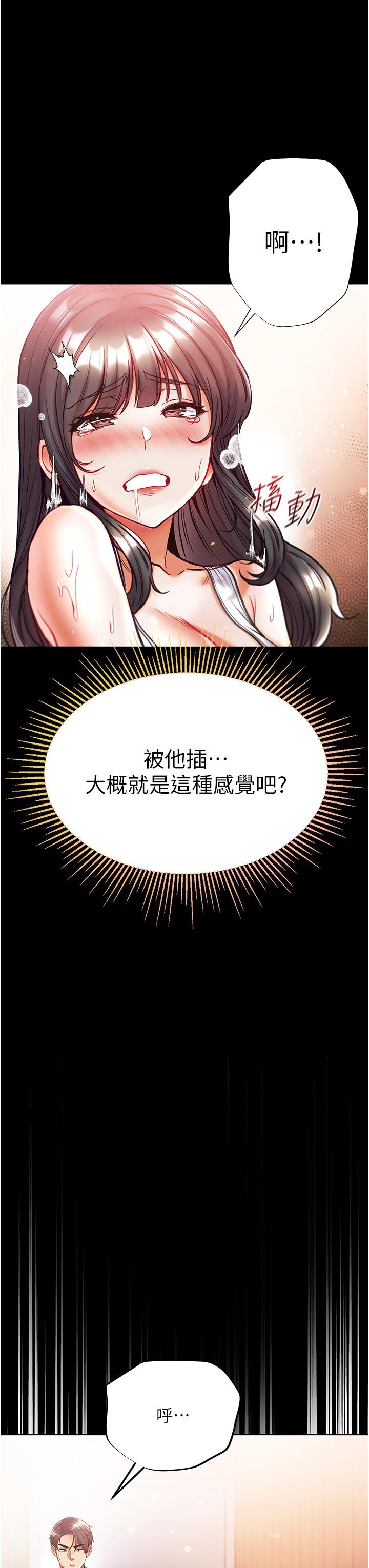 [韩国漫画] 第一大弟子 奇幻,熟女人妻,巨乳大奶#[42P]-36