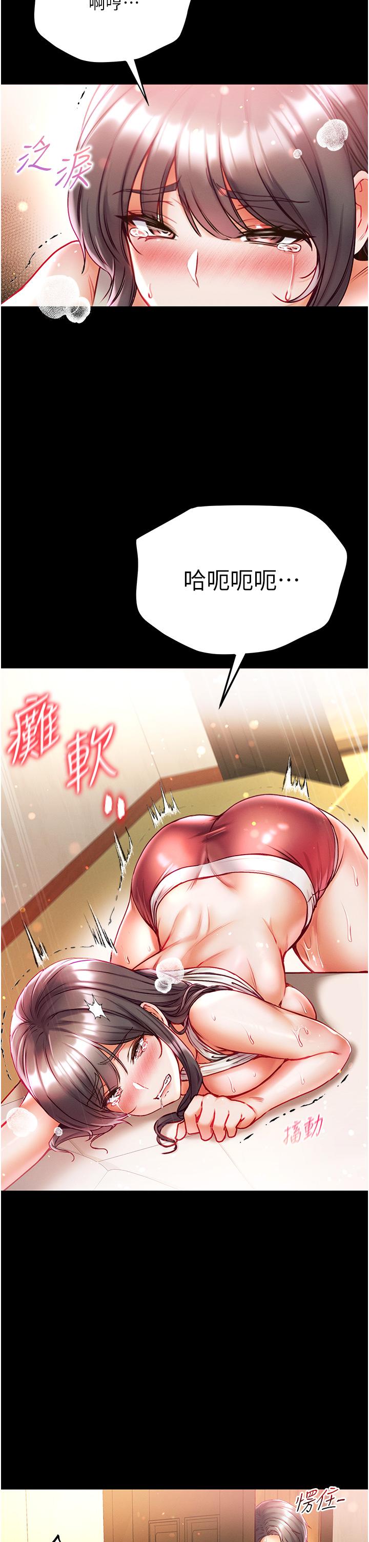 [韩国漫画] 第一大弟子 奇幻,熟女人妻,巨乳大奶#[41P]-24